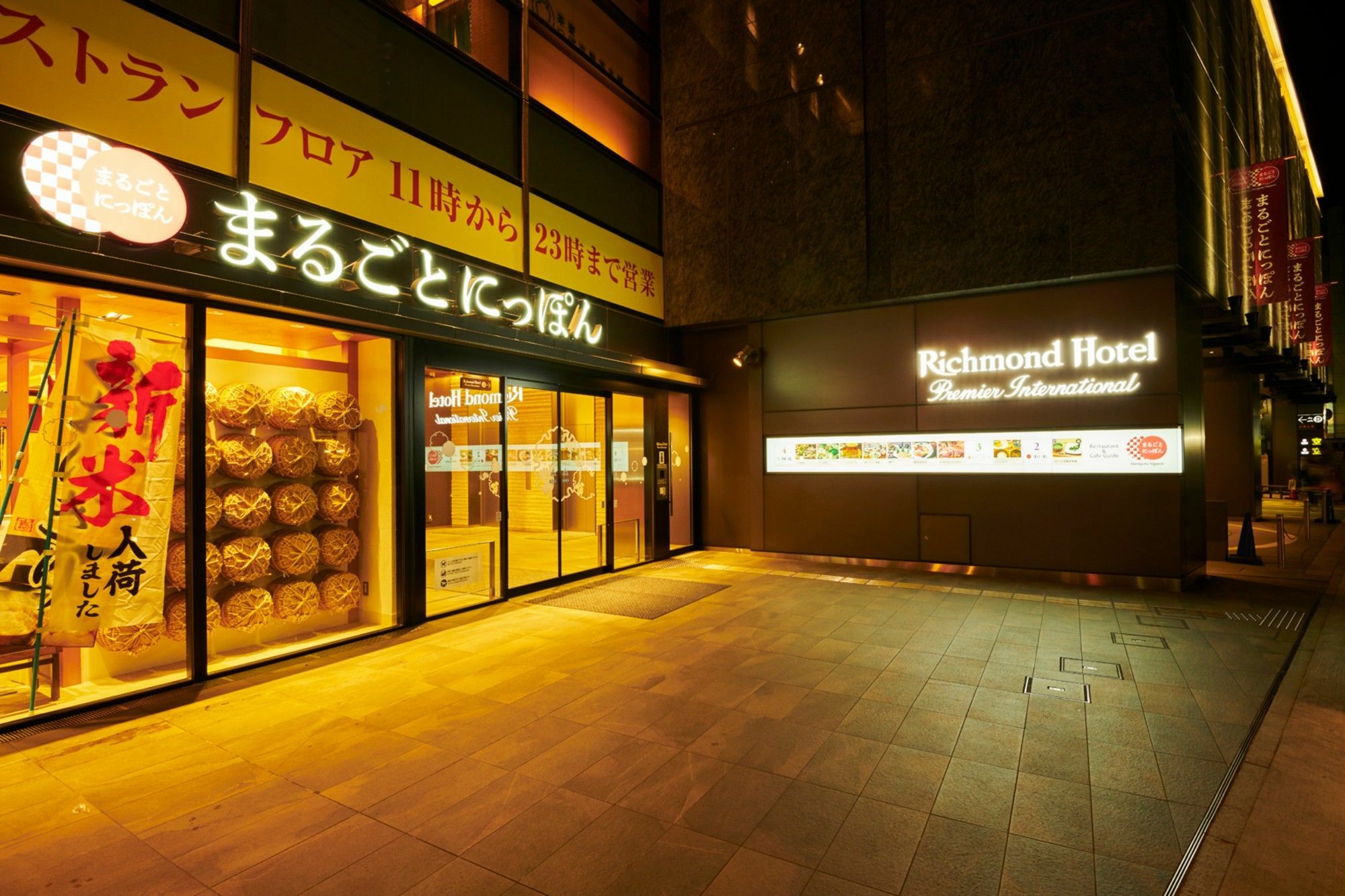 Richmond Hotel Premier Asakusa International Tokyo Exterior photo